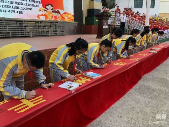 简篇-“护苗”在行动 携手助成长——海口市琼山第五小学未成年人“护苗”行动系列活动之启动仪式纪实