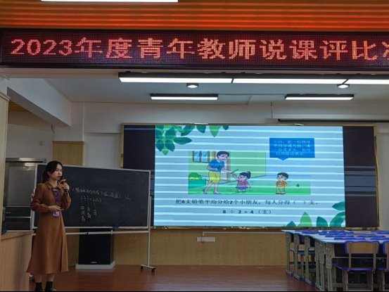 简篇-笃志前行 砥砺奋进 遇见更优秀的自己——海口市琼山第五小学2023年度青年教师说课比赛（数学组）