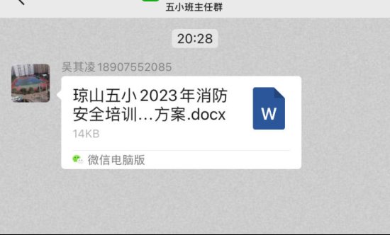 简篇-“护苗行动，呵护成长”——琼山五小开展2023年消防安全培训暨消防器材实操演练活动