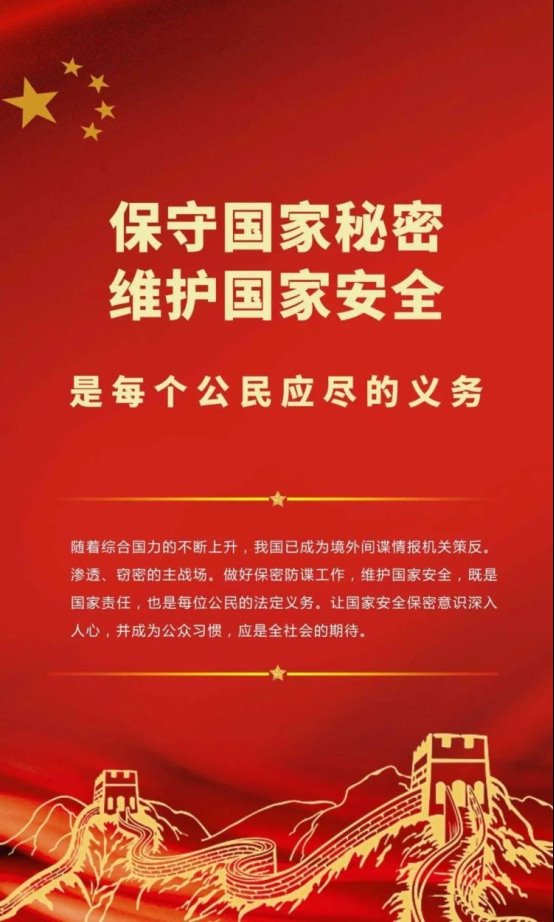 简篇-共筑保密防线 公民人人有责——海口市琼山第五小学开展保密法治宣传系列活动