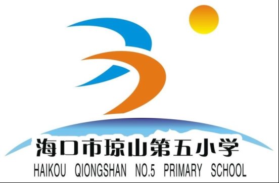 简篇-“护苗行动”——海口市琼山第五小学召开学校安全工作布置会暨学校安全教育活动