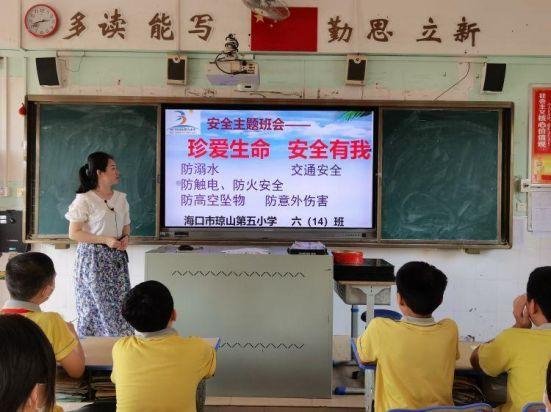 简篇-“护苗行动”——海口市琼山第五小学召开学校安全工作布置会暨学校安全教育活动