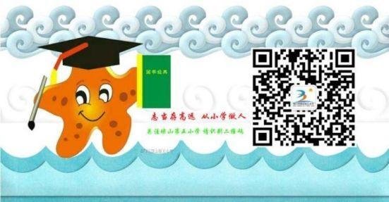 简篇-“护苗行动”——海口市琼山第五小学召开学校安全工作布置会暨学校安全教育活动