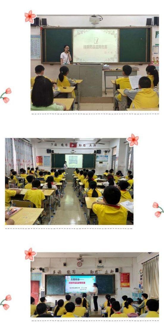 简篇-健康人生，绿色无毒——海口市琼山第五小学“护苗”行动系列之精麻药品滥用危害主题教育活动