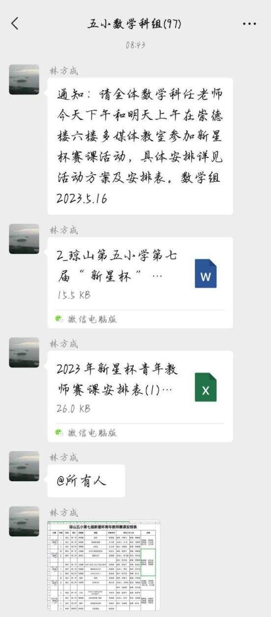 简篇-教师赛课促成长—记琼山第五小学第七届新星杯赛课活动