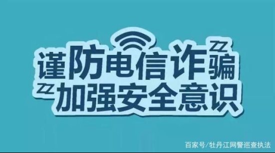 简篇-【琼山护苗行动】全民反诈在行动——海口市琼山第五小学开展打击治理电信网络诈骗犯罪主题宣传活动