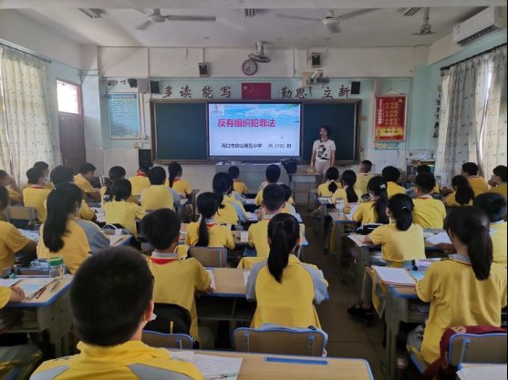 简篇-【琼山护苗行动】做守法的少年——海口市琼山第五小学开展学习宣传《反有组织犯罪法》主题班会活动