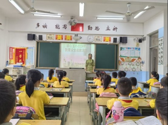 简篇-“护苗行动，呵护成长”——海口市琼山第五小学开展2024年防震减灾安全疏散演练活动纪实